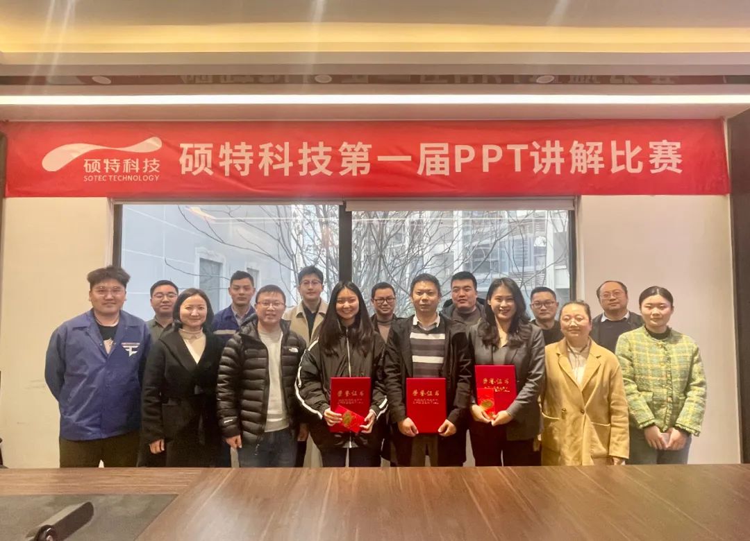 快來圍觀，第一屆PPT講解比賽來咯