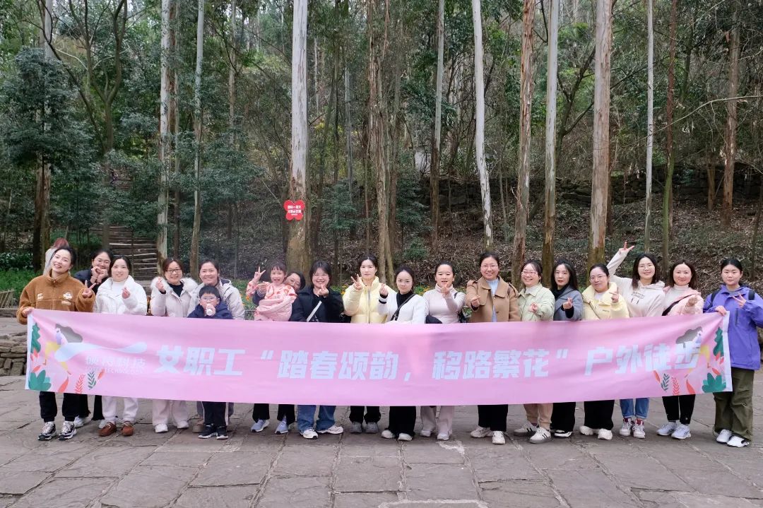 三·八婦女節(jié)|踏春頌韻，“移”路繁花