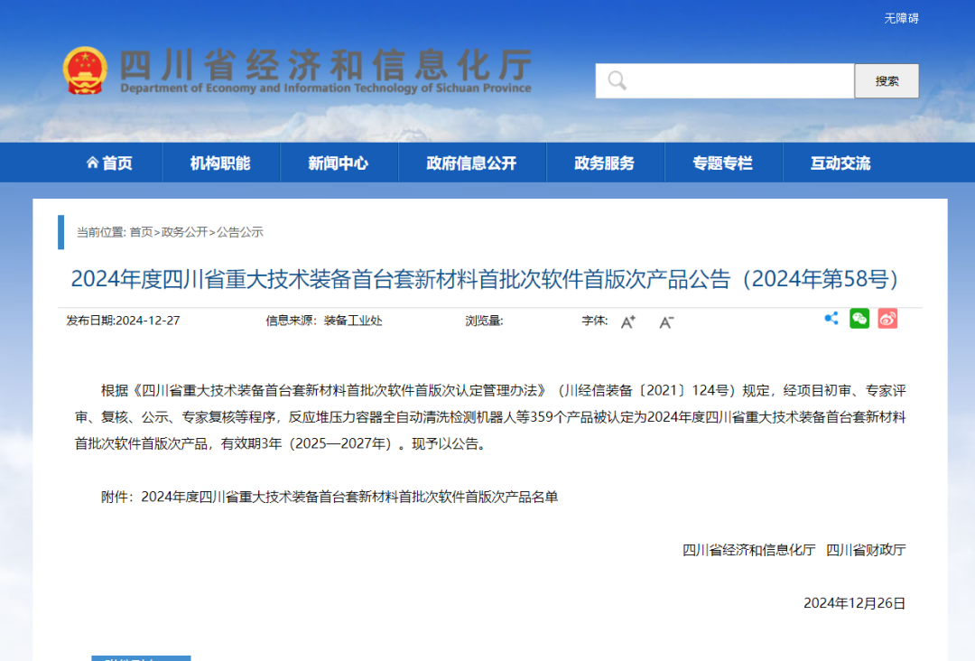 【喜報(bào)】捷報(bào)頻傳，碩特邀您喜訊“連連看”